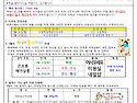 5월 4주 가정통신문