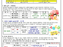 [8월 2주 가정통신문]