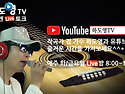 가수하도영/생방송/송앤Live토크