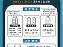 2025년 폐건전지&#183;종이팩&#183;..