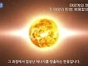지구의 탄생, 그 잔혹하고..
