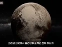 인류가 거의 모르는 태양계..