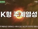 나사가 인정한 '제2의 지..
