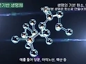 DNA도 세포도 없는 생명체..