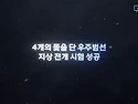 2,500배 커지는 태양돛을 ..