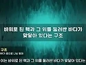 엔셀라두스의 얼음 아래를..