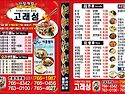 교정
