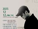 (임지훈페이스북에서)12월 12일 공연 전주