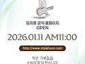 임지훈 홈페이지 open 예정