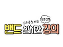 #6.23(금) #오후2시 #밴..