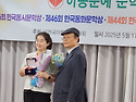 아동문예문학상 시상식(5. 17, 흥사단..