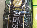 미역과 다시마를 받았다.