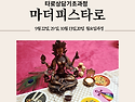 [타로상담기초과정]마더피..