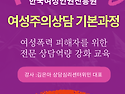 [한국여성인권진흥원]여성..