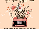 [군포여성민우회 성폭력상..