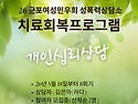 [군포여성민우회]성폭력피..