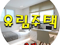 타운.하우스 / 양주시 타..