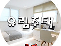 특가.세대 / 장흥면 일영리..