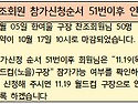 2026년 서초협회 찬조회원 감사대회 요강(11.05)