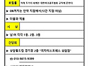 서초 상비군(선수단) 2차 모임 안내