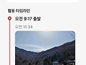 덕유산 260131