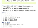 6월 가정통신문