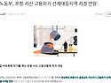 충남 서산 고용위기지역 ..