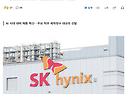 [채용공고 안내] SK하이닉..