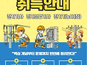 전기자격증 취득안내