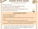 2026년 9월 온라인 집담회..