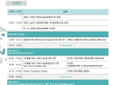 제17회 대한당뇨병교육영양..