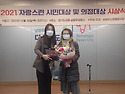 의정감시댠, 2021년 자랑스런 시민대상과 의정대상 시상식