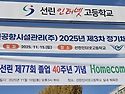 77회 졸업 40주년 기념식