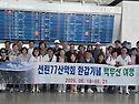 77회 동문 환갑기념_백두산 여행