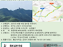 총동문 산악회 산행 소식