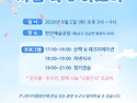 2026년 야유회(6월 2일)