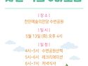제이콰이어 야유회