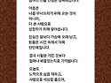 [ 삶의 향기 ] - 좋은 글 한토막