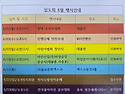 6월 동화사 행사 일정표
