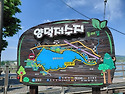 주말 충북음성 양덕저수지 다녀왔습니다