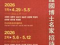 인사아트프라자갤러리 현대..