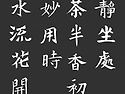 제 91회 명지서법 가을 전..