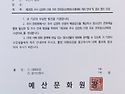 예산문화원 제28회 추사 ..