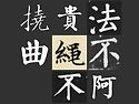 제91회 명지서법 가을 전..