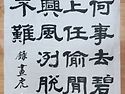 제26회 강암서예대전 한시..