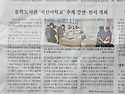 지산야학교 자료전시회 (22.7.1, 용..