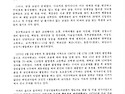 지산야학교 소개 자료 (대구시 수성 구..