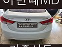 아반떼MD 전좌석 가죽시트..
