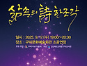 제13회 시낭송 콘서트 포스터 나왔습니다. / 리플릿, 현수막 추가합니다.
