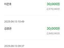 2025년 8월 13일(수) 삼..